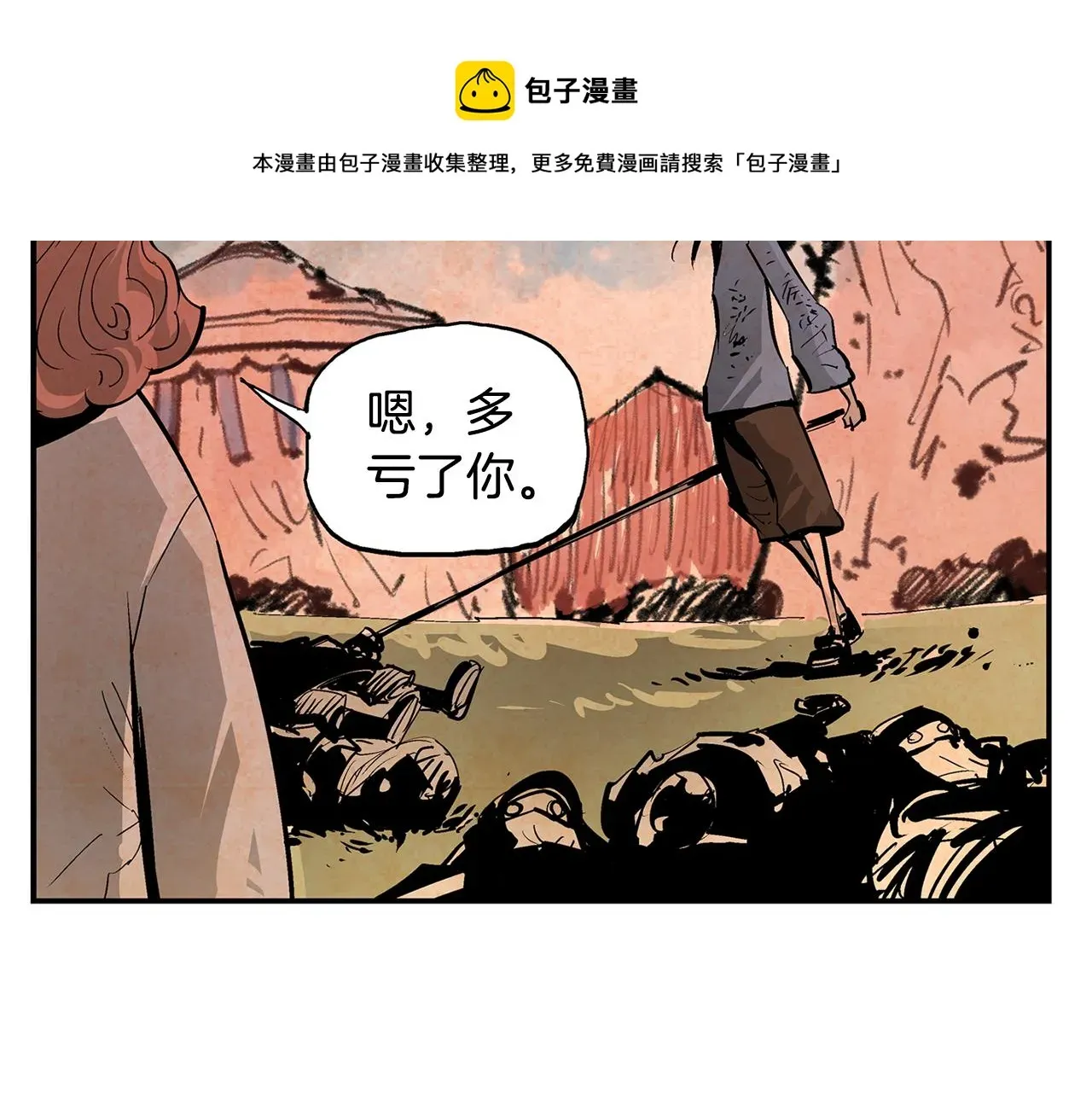 绝世武神赵子龙 第94话 曹操营地遭偷袭！ 第69页