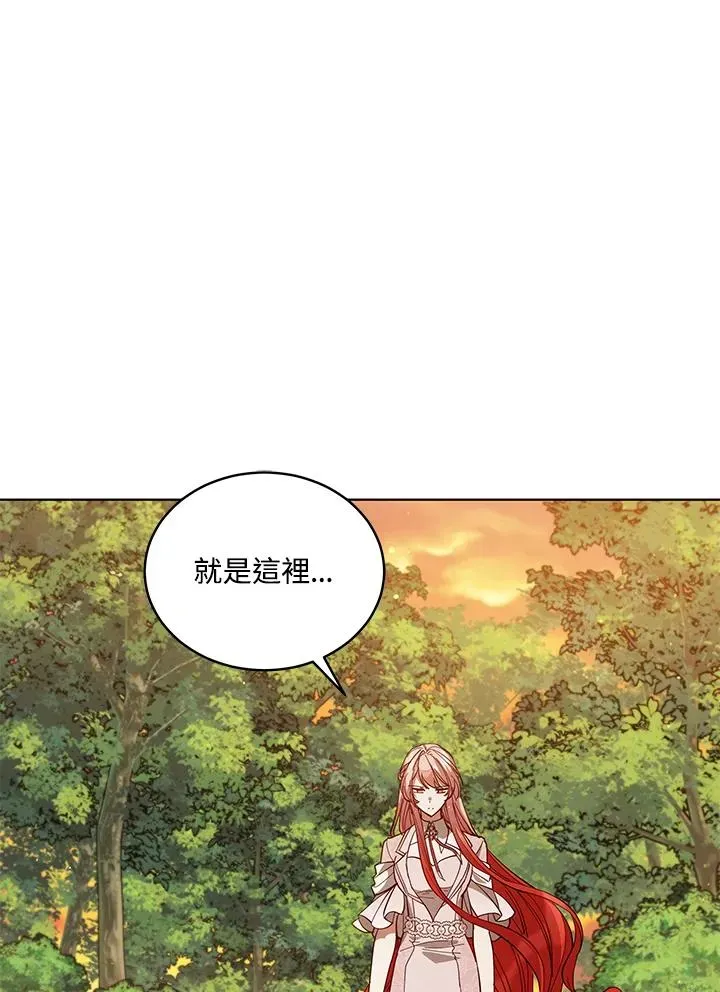 不可接近的女士 第84话 第70页