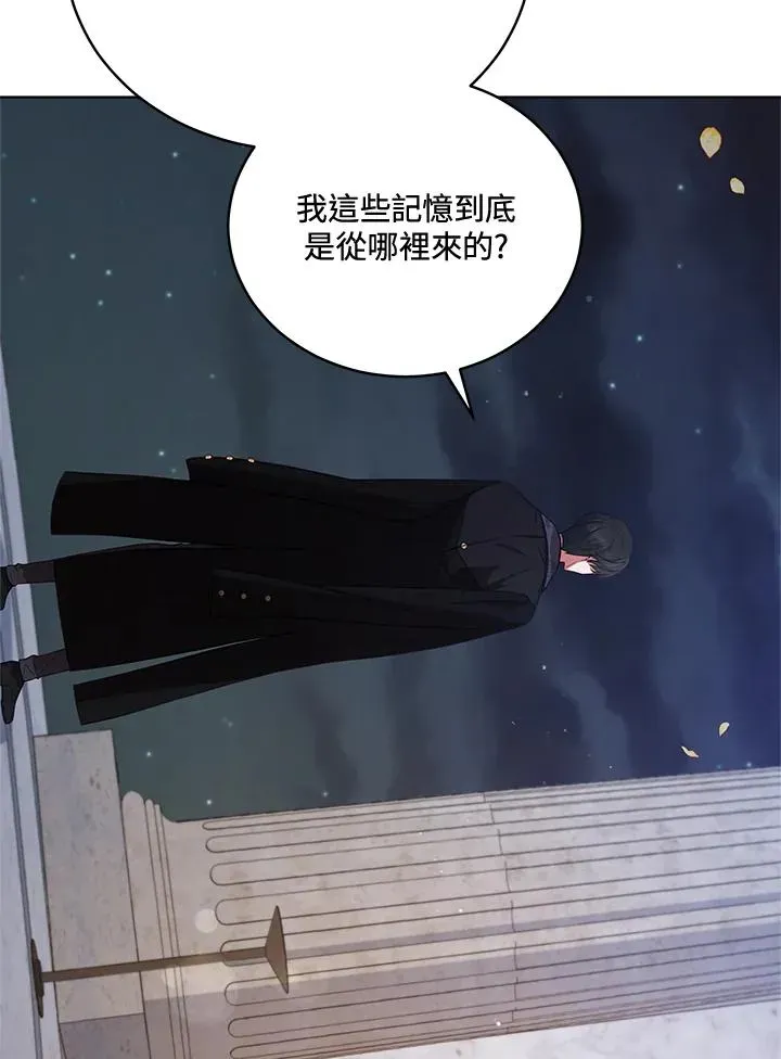 不可接近的女士 第73话 第70页