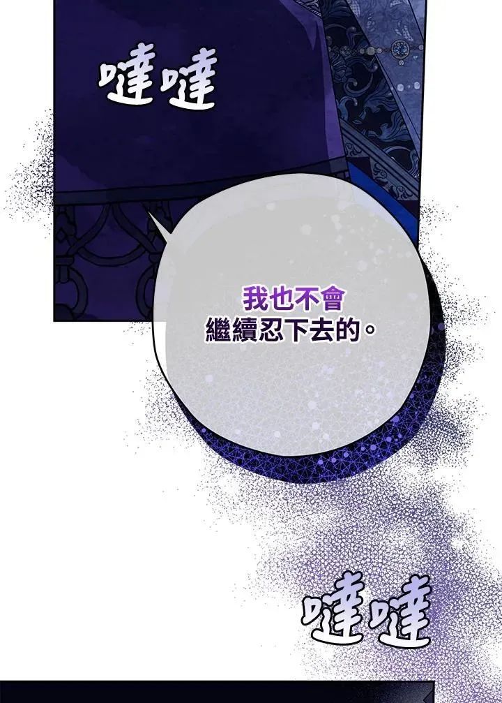 西格莉德 第41话 第70页