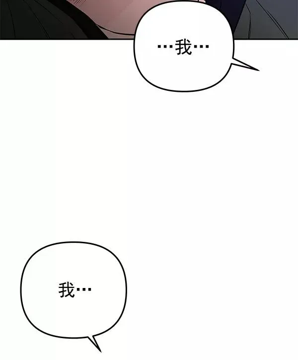 血与蝶 [第76话] 无翼之兽 第70页