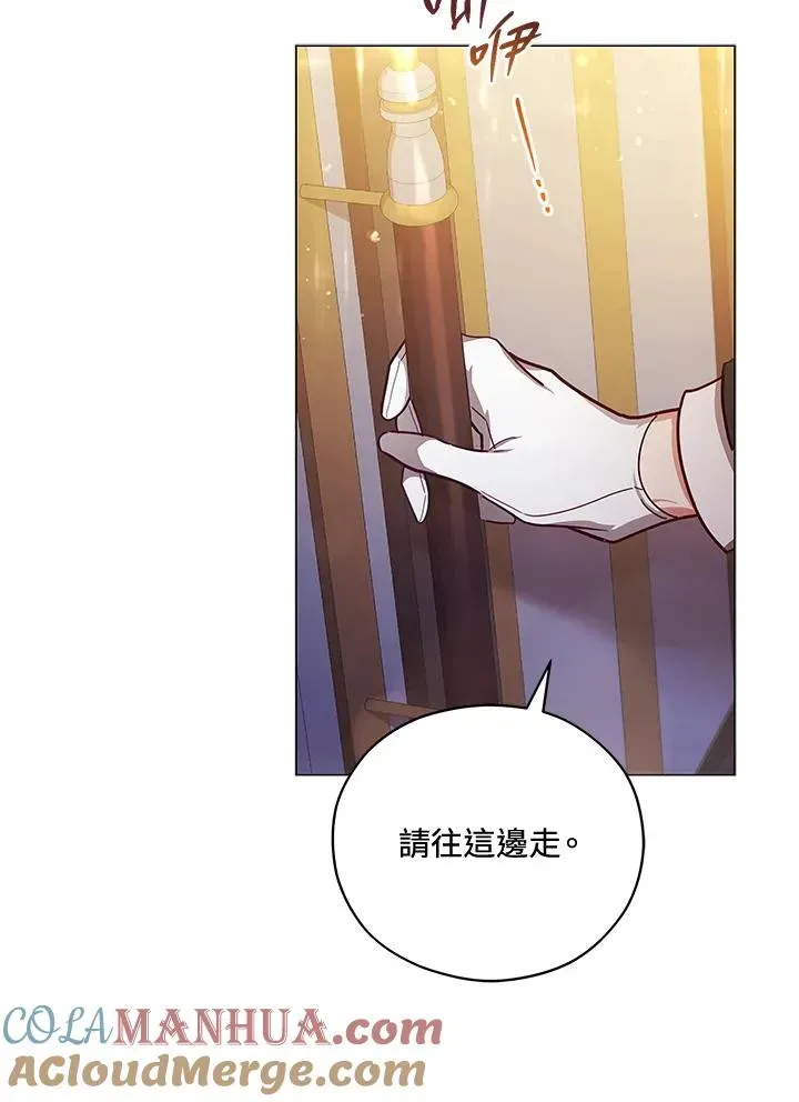 不可接近的女士 第36话 第70页