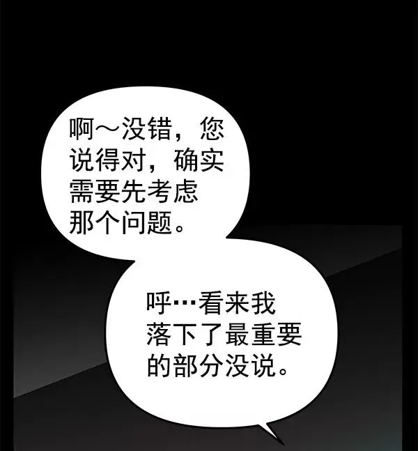 血与蝶 [第51话] XX5（2） 第70页