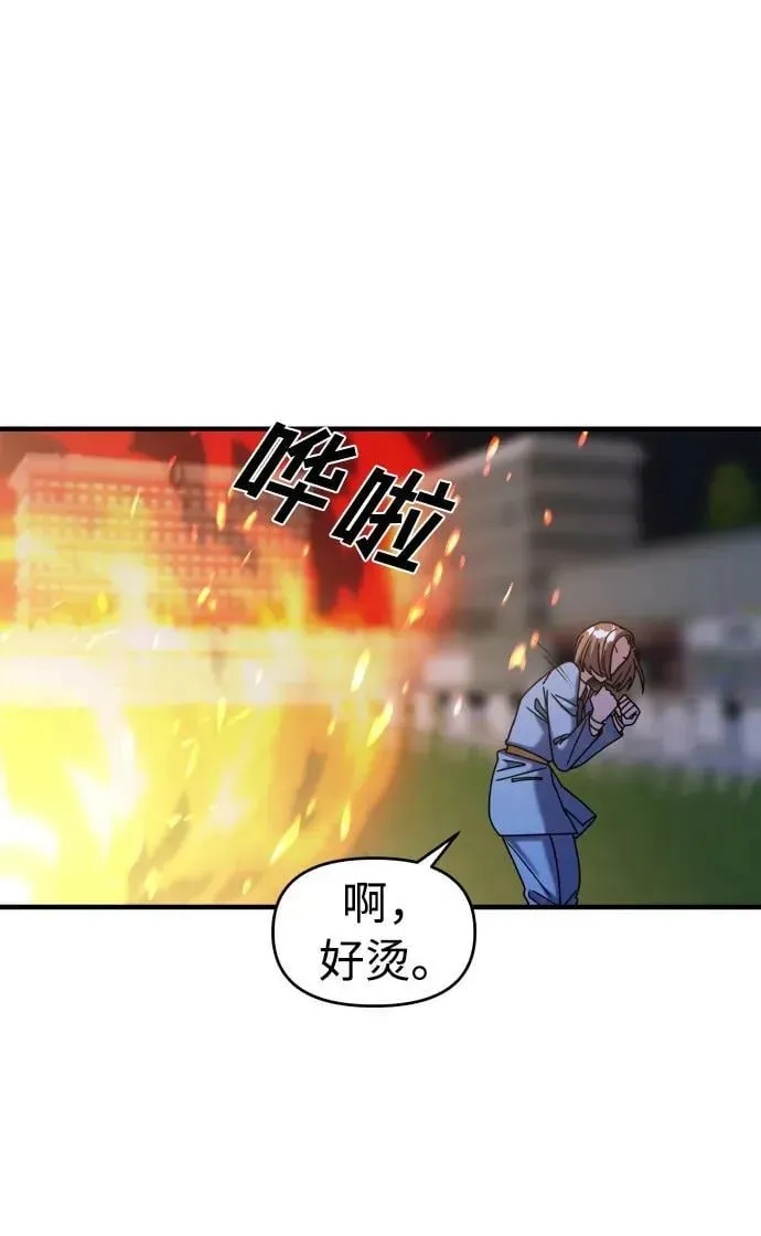 纯情反派 第36话 第70页