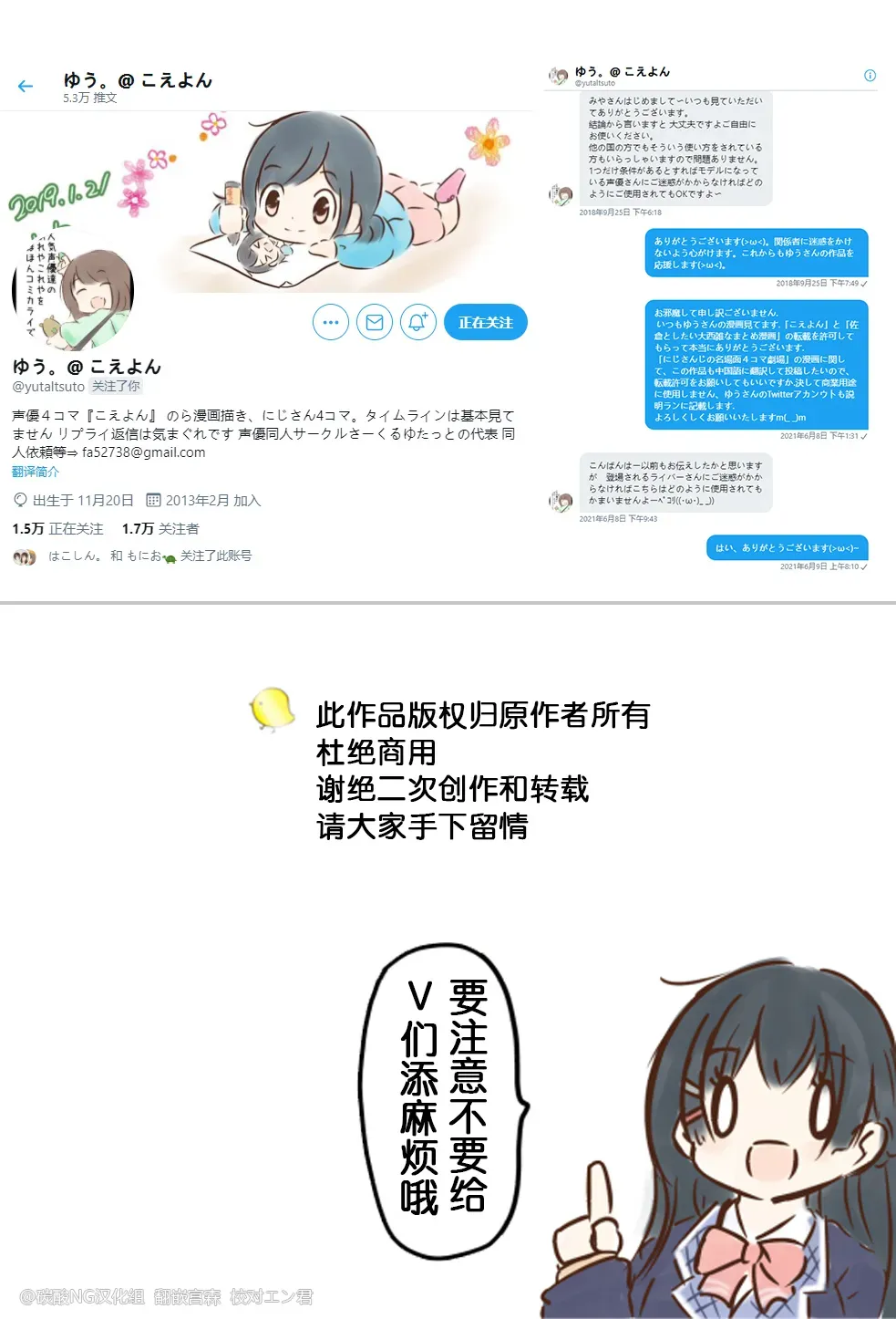 彩虹社名场面四格漫画 第11-20话 第7页