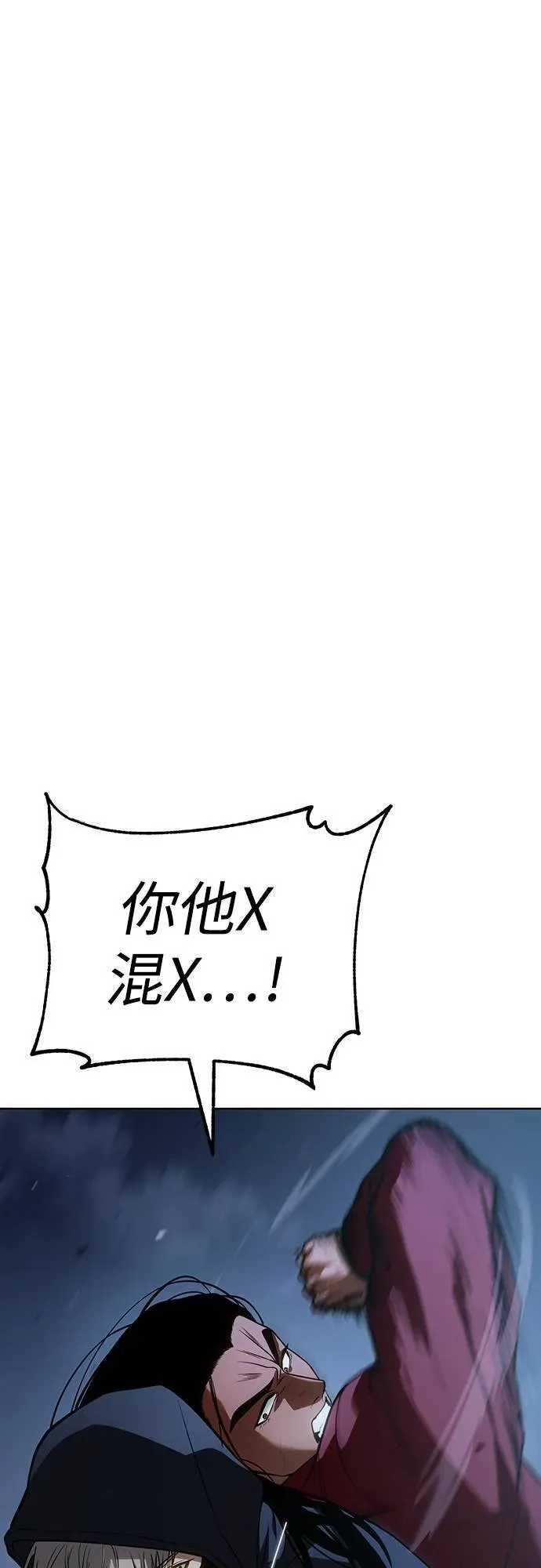 白XX 第26话 整理 第7页