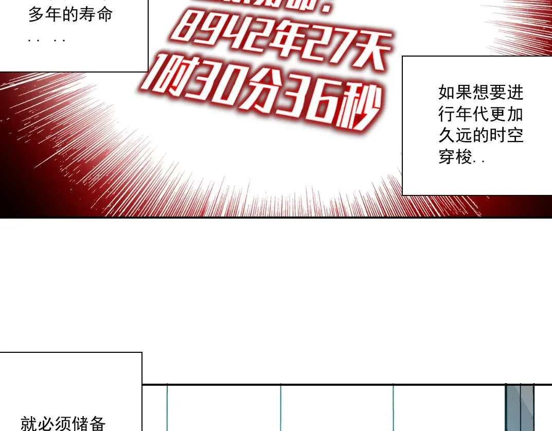 我打造了长生俱乐部 第116话 百年前的约定 第7页