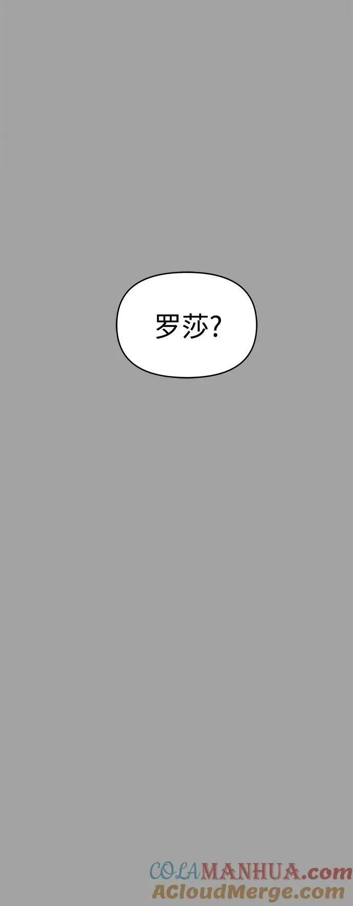 纯情反派 第50话 第7页