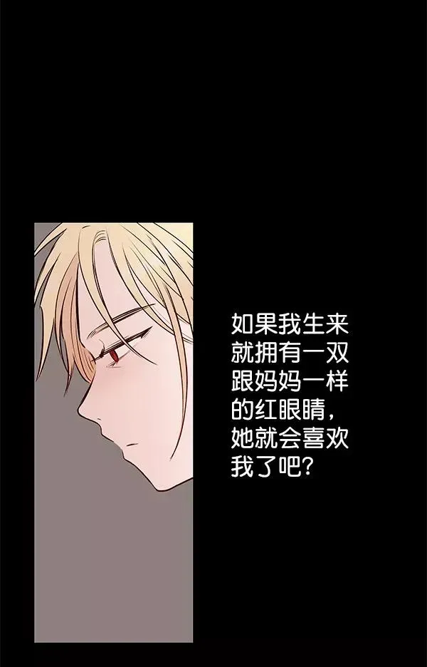 血与蝶 [第37话] 蓝色忧月（1） 第7页