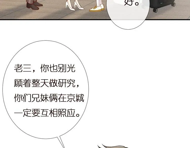 满级大佬翻车以后 第160 要上大学啦 第7页