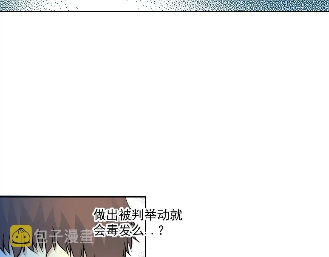 我打造了长生俱乐部 第64话 暗处的力量 第7页