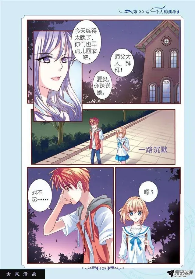 见习魔法师·漫画版 第63话 第7页