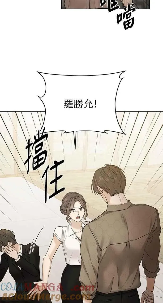 不过是黎明时分 第48话 第7页