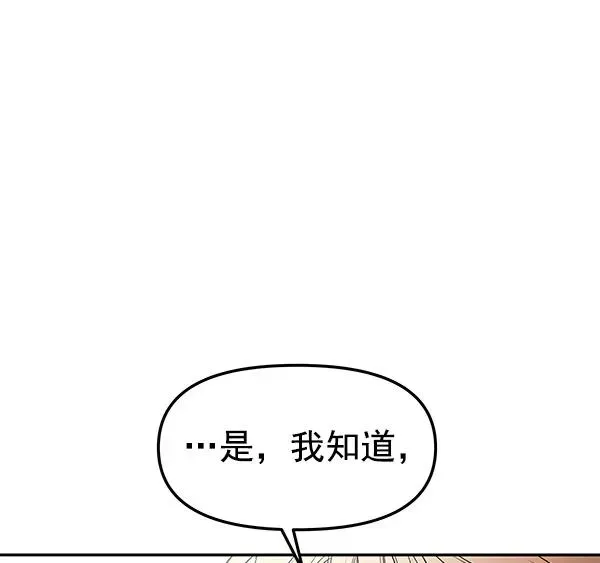 血与蝶 [第75话] 地狱（2） 第7页