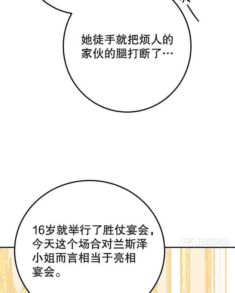 未来每步都是花路 112.第一支舞 第7页