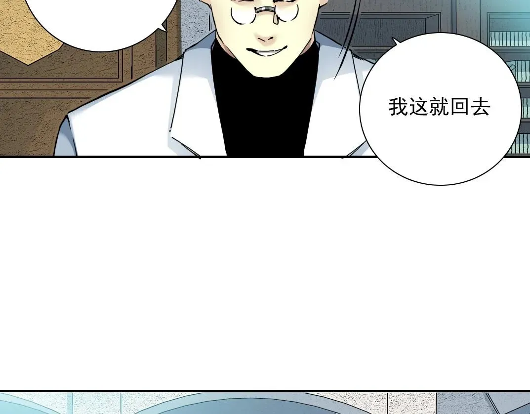 我打造了长生俱乐部 第46话 天赐良机 第7页