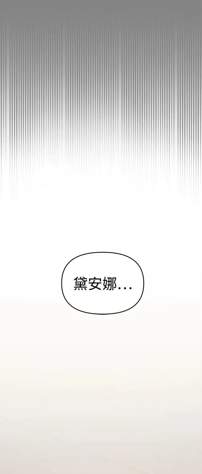 纯情反派 第40话 第7页