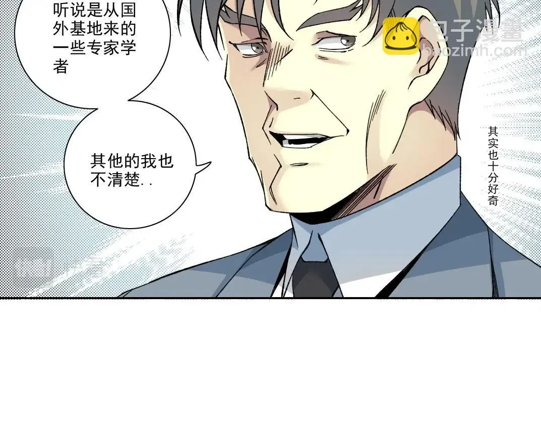 我打造了长生俱乐部 第197话 加更！二号世界筹备！ 第7页