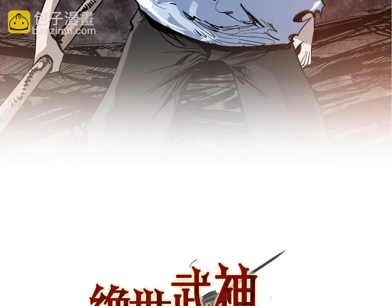 绝世武神赵子龙 第108话 山洞齐聚 第7页