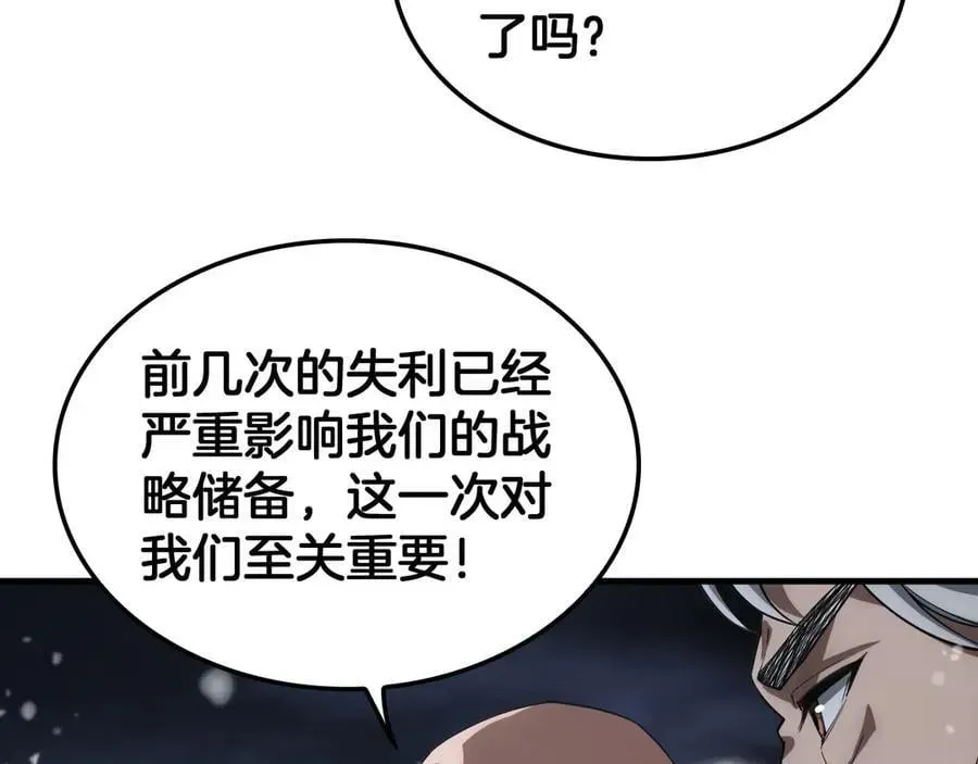 末日剑神：我震惊全球！ 第44话 死斗 第7页