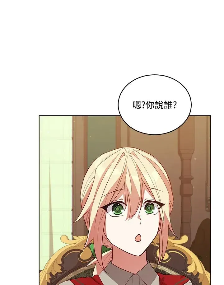 不可接近的女士 第84话 第7页