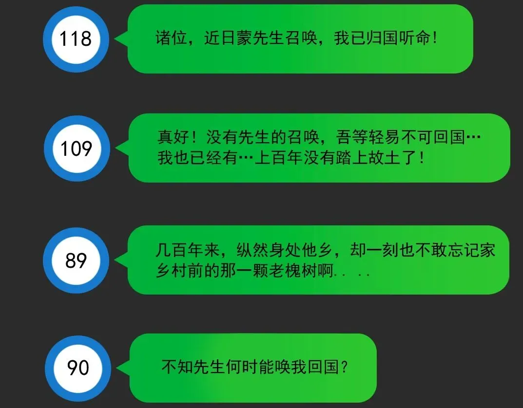 我打造了长生俱乐部 第118话 长生的证据 第7页