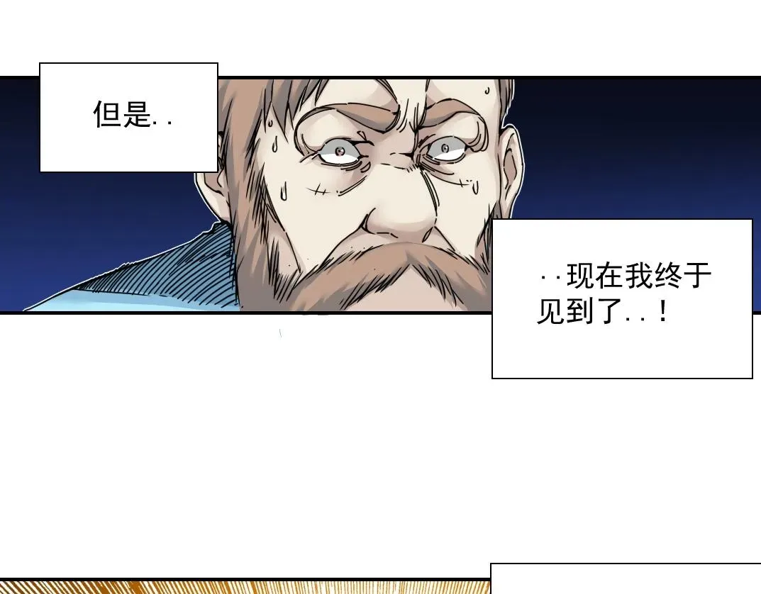 我打造了长生俱乐部 第45话 行动路线 第7页