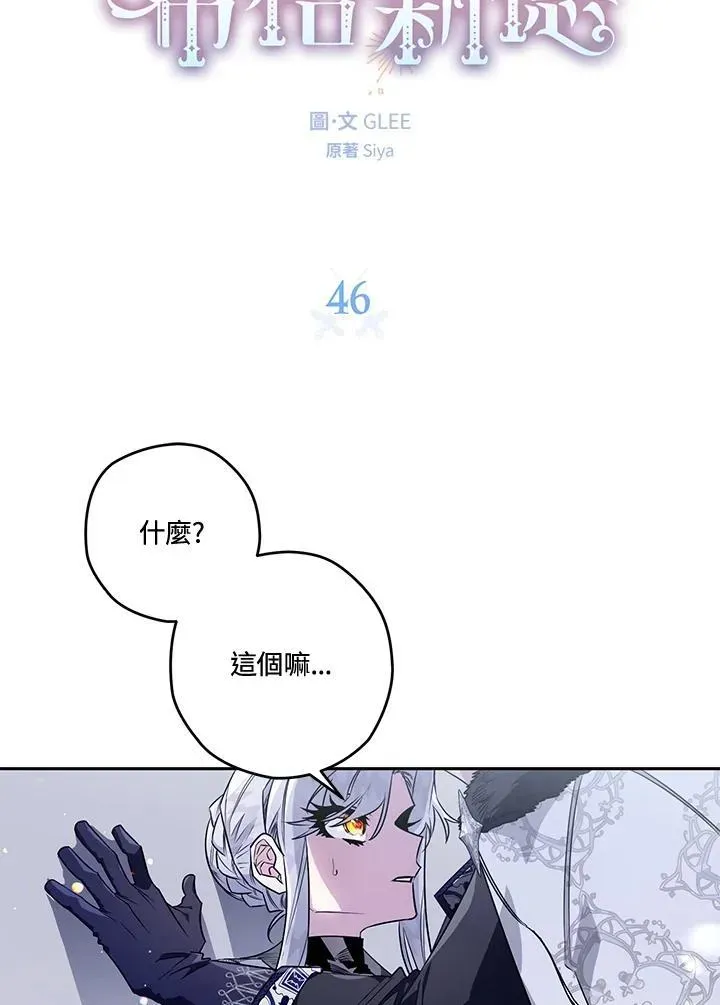 西格莉德 第46话 第7页