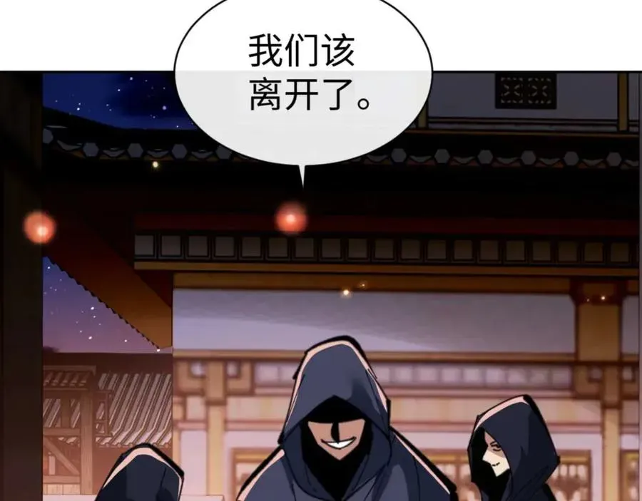 师尊：这个冲师逆徒才不是圣子 第96话 夫复何求啊~ 第71页