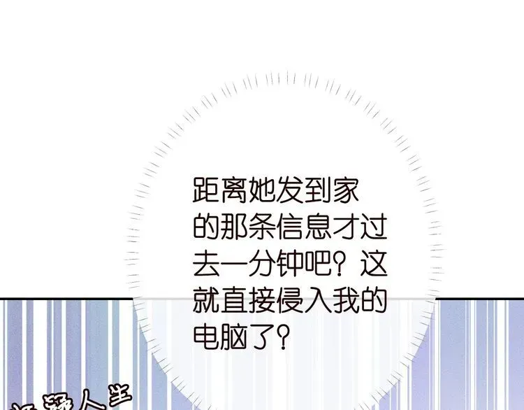 满级大佬翻车以后 第172 陷害 第71页