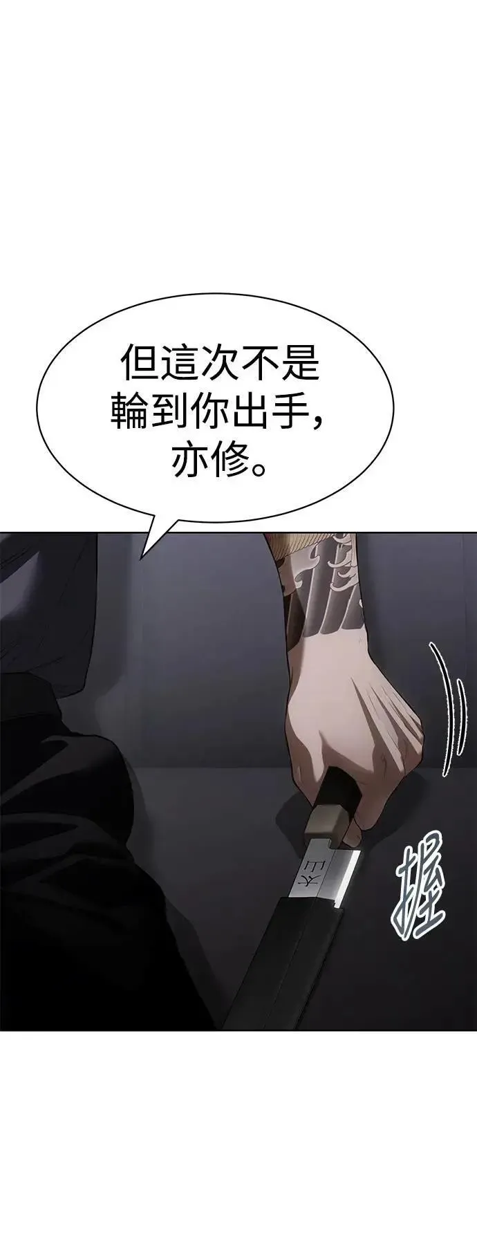 白XX 第89话 该做的事 第71页