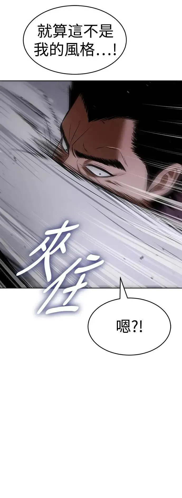 白XX 第81话 怪物 第71页