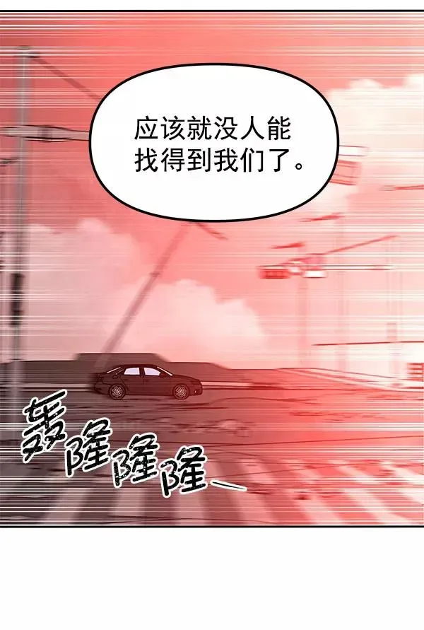 血与蝶 [第46话] 绑架 第71页