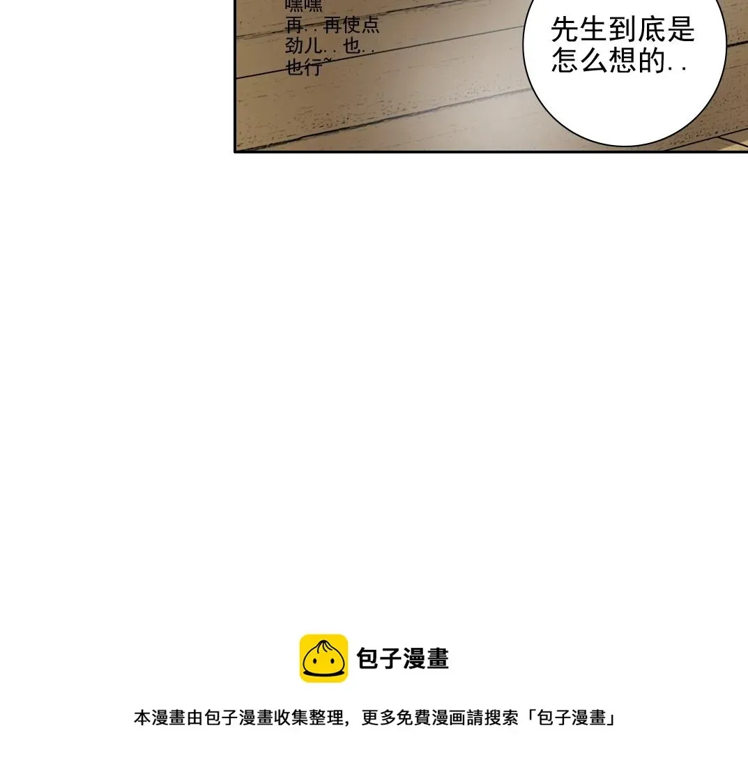 我打造了长生俱乐部 第79话 膨胀的欲望 第71页