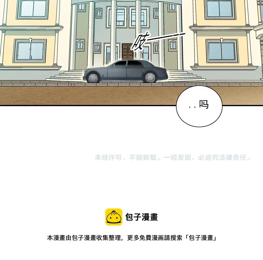 我打造了长生俱乐部 第51话 见面礼 第71页