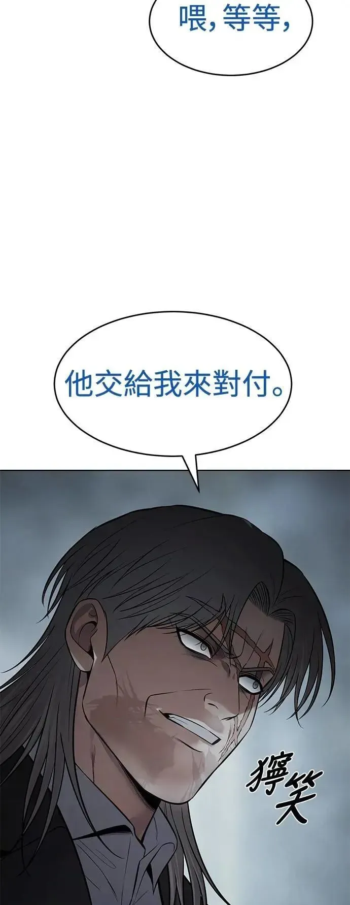 白XX 第102话 该死的臭虫们 第71页