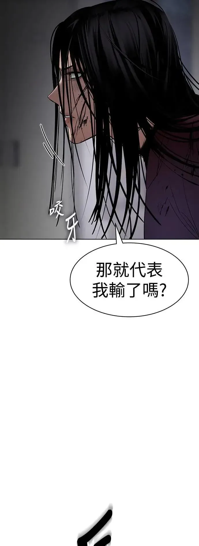 白XX 第85话 经验谈 第71页