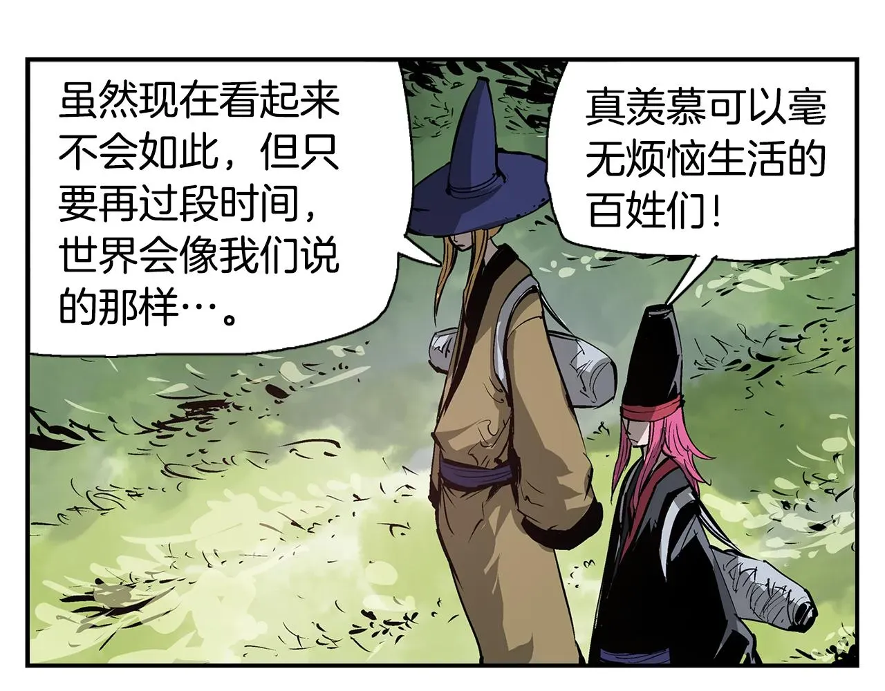 绝世武神赵子龙 第77话 董卓的离间策 第71页