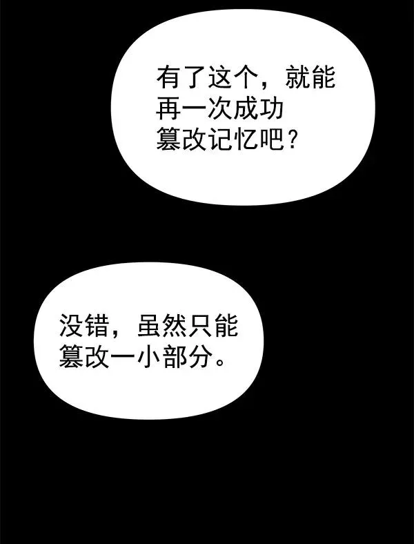 血与蝶 [第64话] 逃走之后（1） 第71页