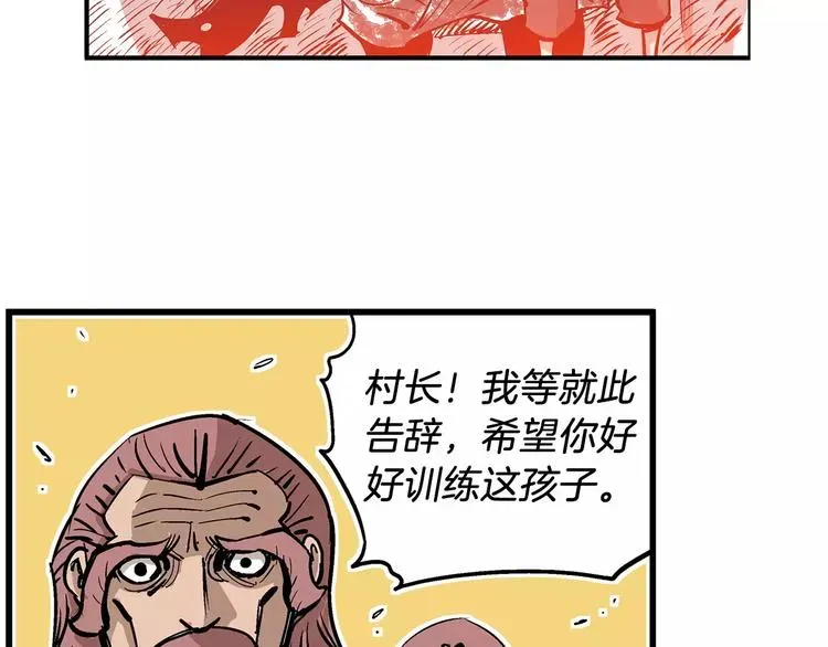 绝世武神赵子龙 第6话 武的世界 第71页