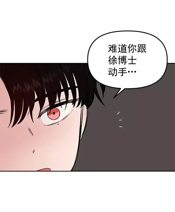 血与蝶 [第35话] 徐何真（2） 第71页