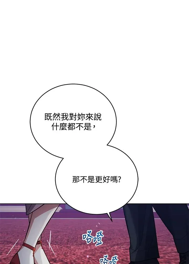 不可接近的女士 第56话 第71页