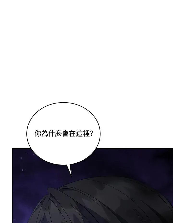 不可接近的女士 第94话 第71页