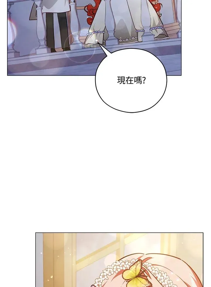 不可接近的女士 第46话 第71页