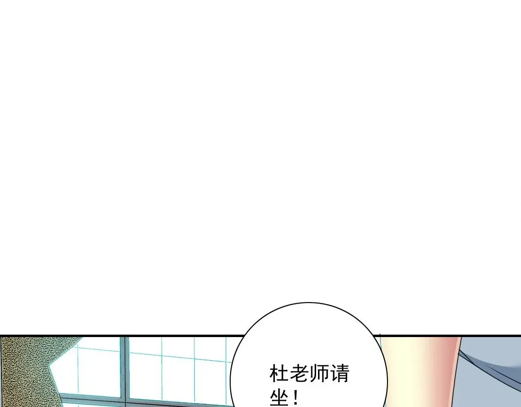 我打造了长生俱乐部 第55话 长生代理人 第72页