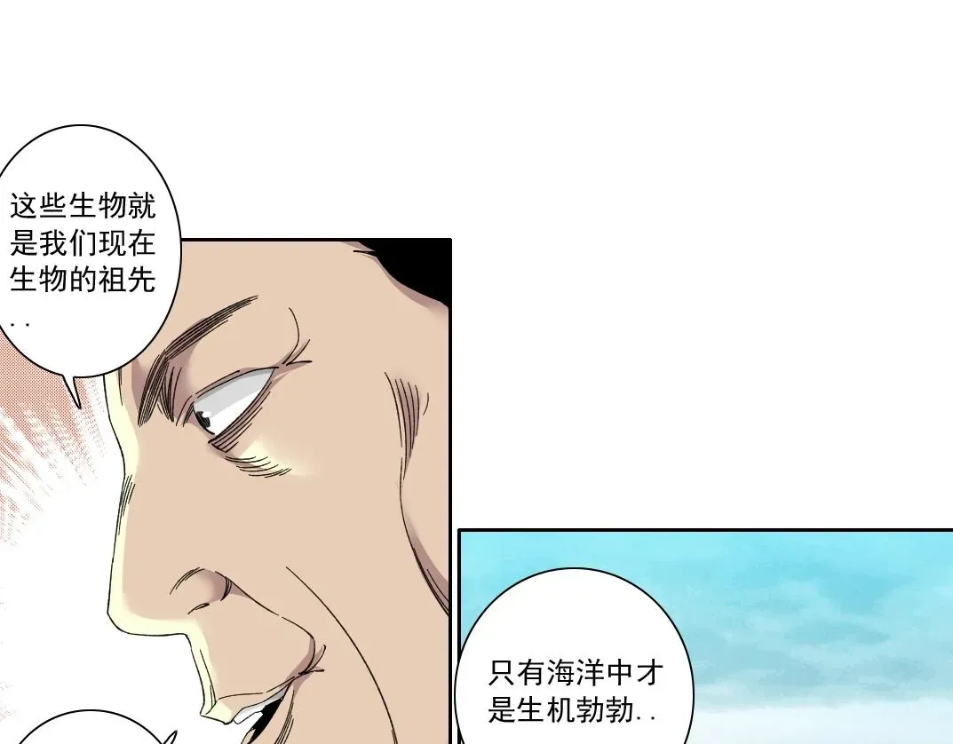 我打造了长生俱乐部 第142话 生物大灭绝实验 第72页