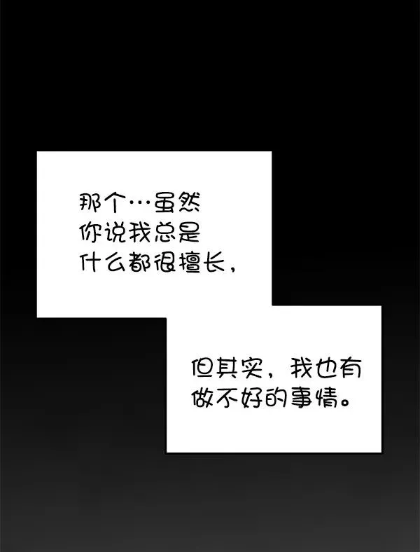 血与蝶 [第73话] 柳时画（2） 第72页