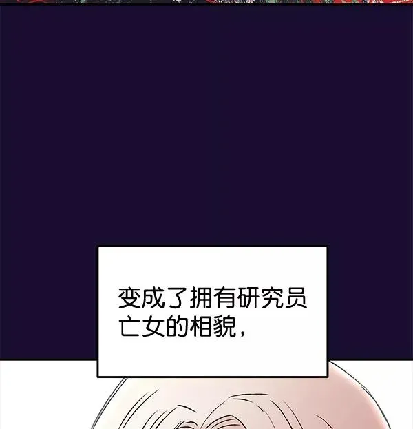 血与蝶 [第55话] 蝴蝶神的故事 第72页