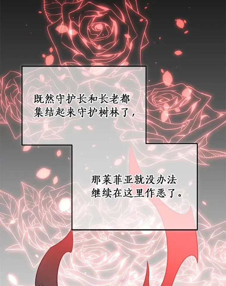 菜鸟手握通关秘诀 109.假意忏悔 第72页