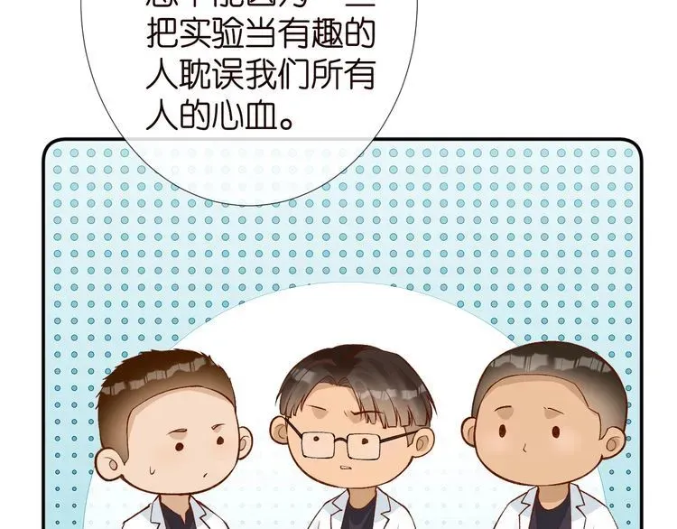 满级大佬翻车以后 第178 面熟的男人 第72页